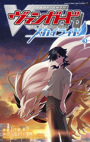 状態A-〕紅蓮に染まりし、黙示録の炎【PR】{D-PR/1214}