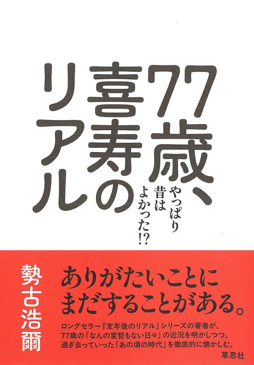 現代の記念物崇拝―その特質と起源 Amazon.co.jp: 現代の記念物崇拝: その特質と起源 : アロイス