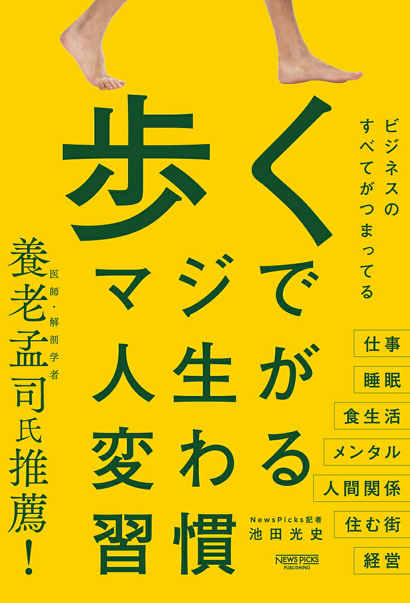 神サブ163】ひざ痛改善のその後3 巽先生からのアドバイスで激変