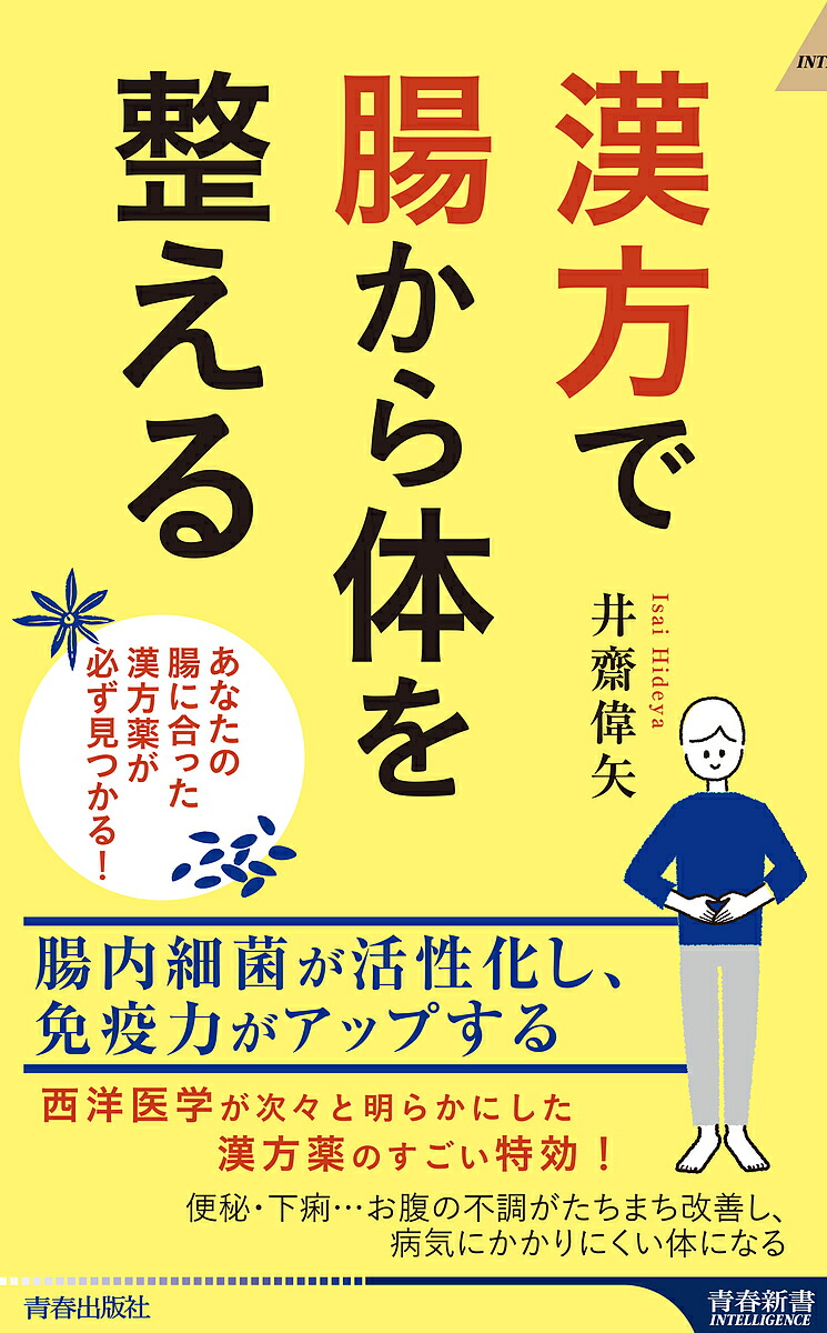 楽天市場】数字のメソッド スターゲートの解説／辻麻里子【1000円以上