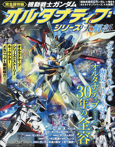 楽天市場】プルFile 機動戦士ガンダムZZ&機動戦士ガンダムUC