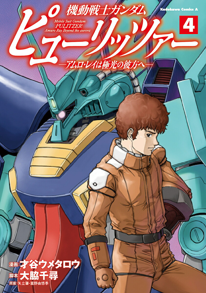 機動戦士ガンダムSEEDシリーズ超全集 Amazon.co.jp: 機動戦士ガンダムSEEDシリーズ超全集 eBook