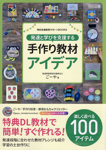 近代スイス・ドイツの音楽基礎教育と歌唱活動 [単行本（ソフトカバー）] 関口 博子 近代スイス・ドイツの音楽基礎教育と歌唱活動 ｜ 現代図書