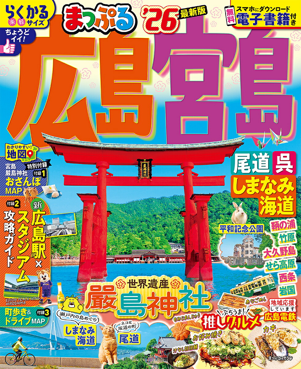 楽天市場】【送料無料】じゃらん沖縄 2025／旅行 : bookfan 2号店 楽天市場店