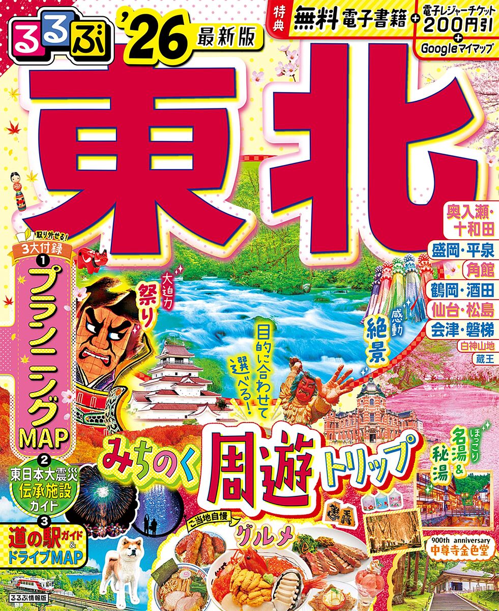 るるぶ信州 ’07 (るるぶ情報版 中部 1) るるぶ信州 '07 (るるぶ情報版 中部 1) るるぶ信州'25 | JTB