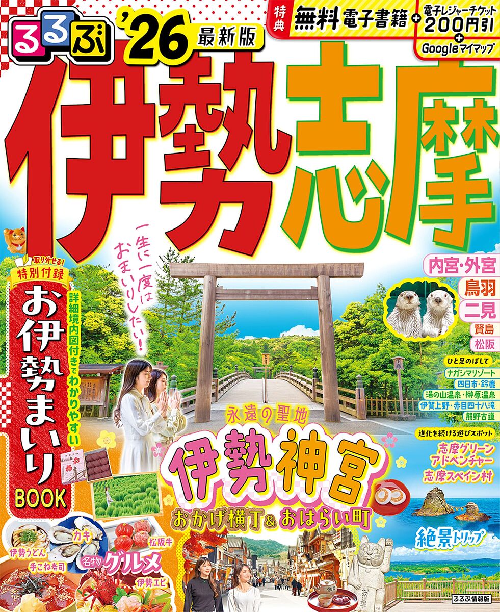 るるぶ信州 ’07 (るるぶ情報版 中部 1) るるぶドライブ信州 東海 北陸 ベストコース (るるぶ情報版