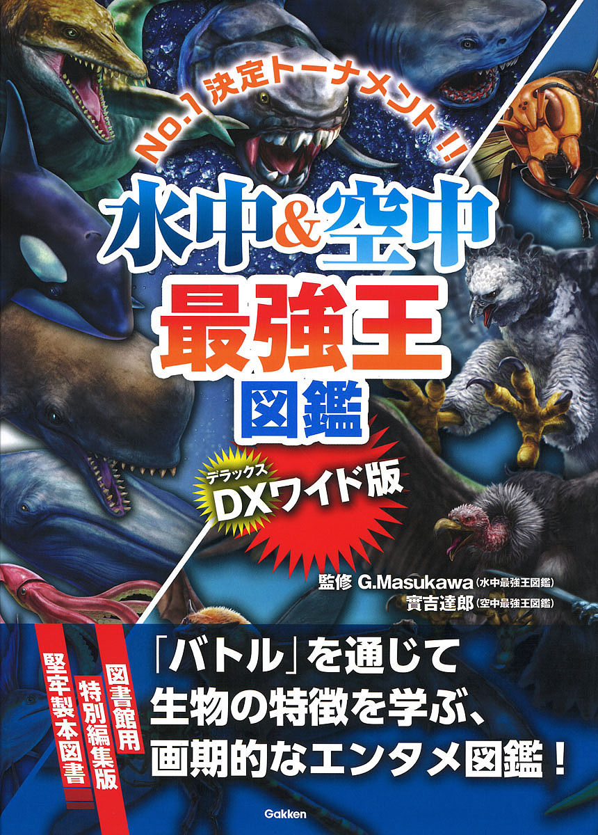 最強王図鑑 12巻セット 最強王図鑑12冊セット - メルカリ