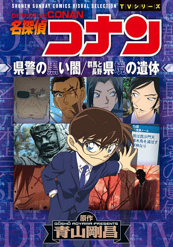 楽天市場】【送料無料】DETECTIVE CONAN CARD GAME公式ガイドブック 1