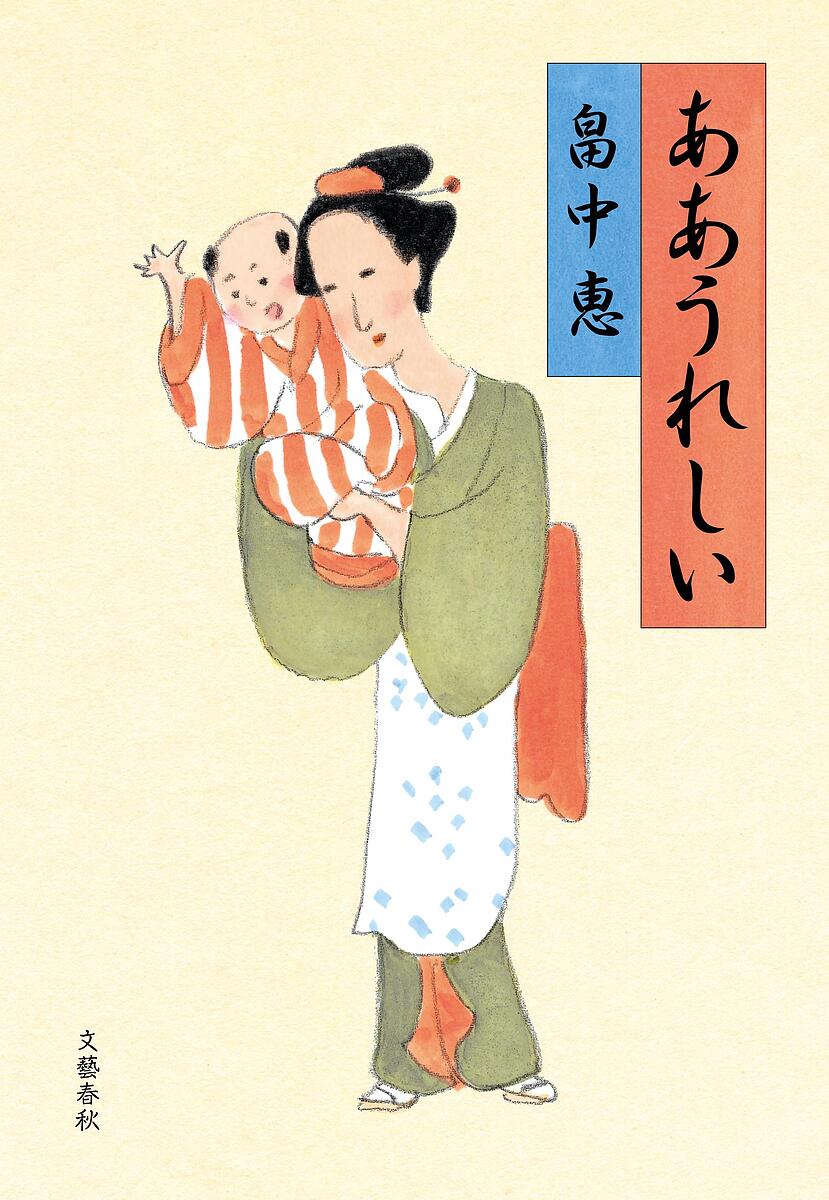 楽天市場】猿飛佐助／雪花山人【1000円以上送料無料】 : bookfan