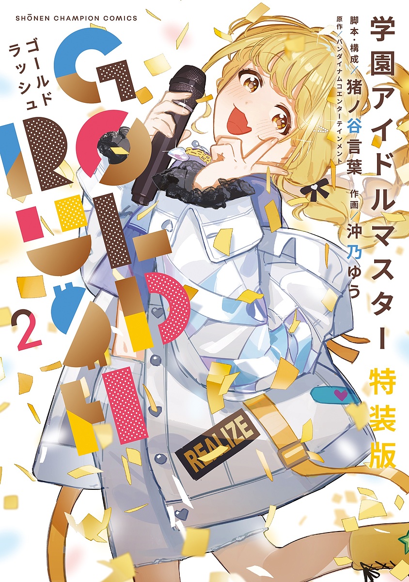 WS Yellow Big Bang! 藤田ことね a2b2 4K HDR「Yellow Big Bang！」 (歌：藤田ことね)【学マス/学園