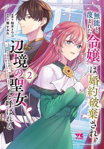 楽天市場】「白雪姫と7人の恋人」という18禁乙女ゲーヒロインに転生し