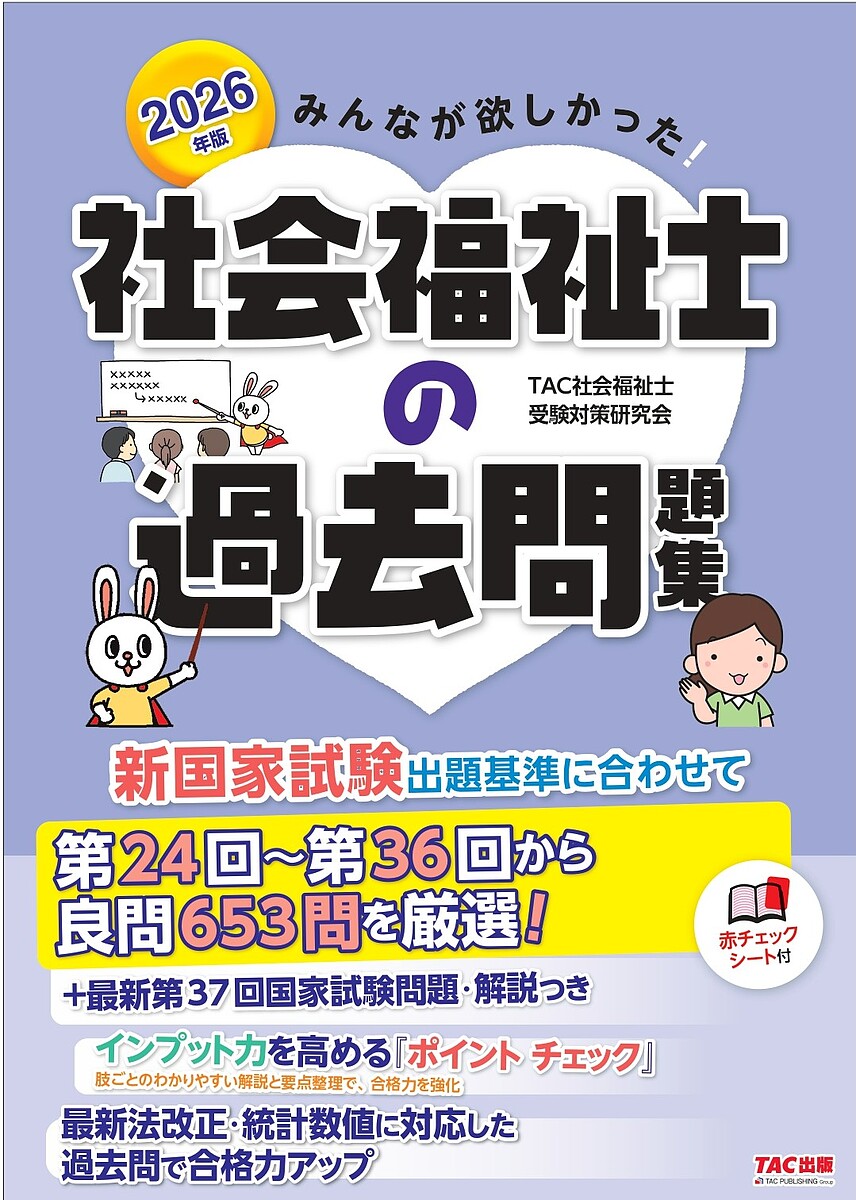 【バラ売り可！】LEC 国家総合職/教育学、社会福祉学　テキスト12冊 バラ売り可！】LEC 国家総合職/教育学、社会福祉学 テキスト12冊