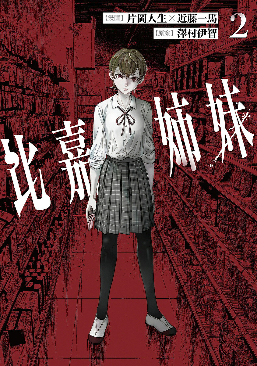 楽天市場】【送料無料】ゾゾゾ変 3 : bookfan 2号店 楽天市場店