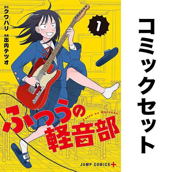 【美品】アンメット 全17巻セット　完結 アンメット -ある脳外科医の日記- コミック 全17巻セット