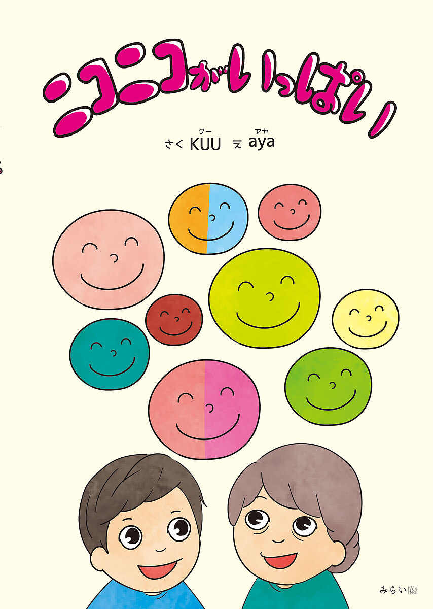 がんばらないコンポスト生活 「暮らしの縁側」シリーズ [ 服部雄一郎 ]
