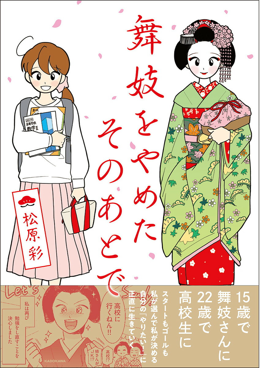 舞妓さんちのまかないさん(30) 舞妓さんちのまかないさん 全巻セット30巻まとめ売り - メルカリ