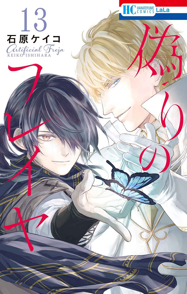楽天市場】引きこもり箱入令嬢の結婚 8／原口真成／北乃ゆうひ【1000円