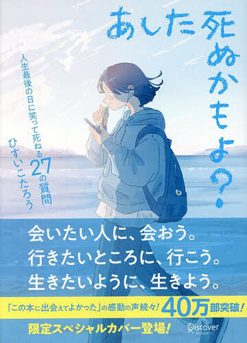 一生頭がよくなり続けるすごい脳の使い方 [ 加藤　俊徳 ]