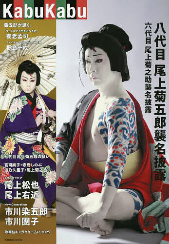 〈最新〉歌舞伎大事典   /柏書房/神山彰（大型本） 最新〉歌舞伎大事典 /柏書房/神山彰（大型本）の通販 by