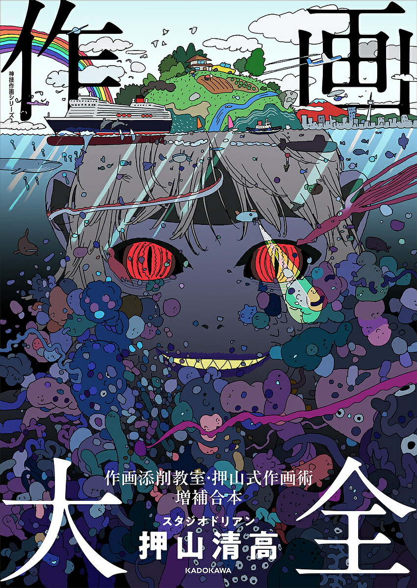 楽天市場】アニメーション映画『ルックバック』原画集 : TRIBUTY