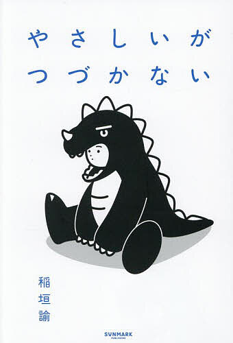 楽天市場】【送料無料】〔予約〕井上直久 ベストセレクション画集