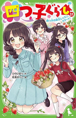 楽天市場】[新品]四つ子ぐらし (全23冊) 全巻セット : 漫画全巻ドット