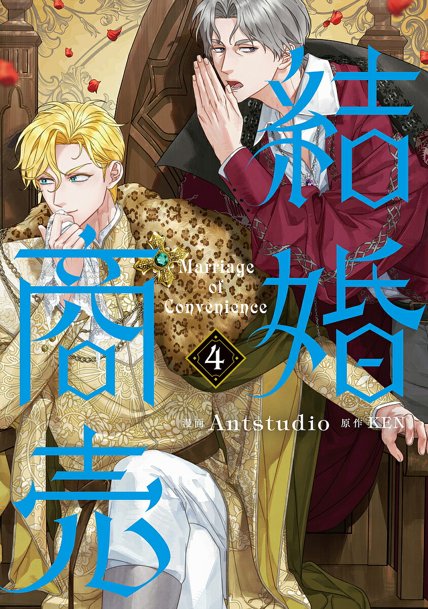 結婚するって、本当ですか1〜 10巻セット 全巻初版帯付き 新品 全巻初版、帯付】付き合ってあげてもいいかな. 1〜14巻 全巻