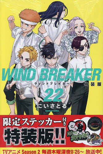 【韓国限定版】WIND BREAKER 公式キャラクターブック 秘ノート 特装版 特装版】韓国語 まんが『WIND BREAKER 公式キャラクターブック