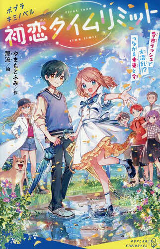 楽天市場】[新品]初恋タイムリミット (全5冊) 全巻セット : 漫画全巻