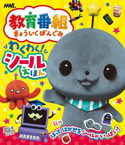 楽天市場】教育番組 フロッキーフィギュア 全4種 セット