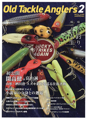 楽天市場】つり人社 ヘドンスプーク ルアーコレクターズ ガイド THE