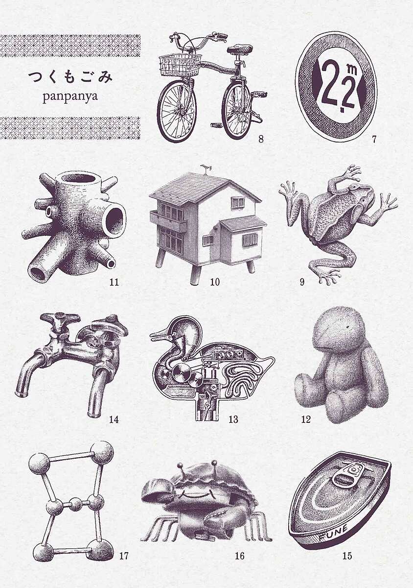 楽天市場】【送料無料】グヤバノ・ホリデー／panpanya