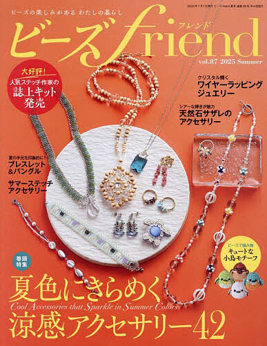 新春セール！洋書（ロシア語）『ビーズ織の芸術』（ビーズアクセサリー/ジュエリー） ビーズアートジュエリー展2024』展示作品のご紹介 | Atelier Virgo