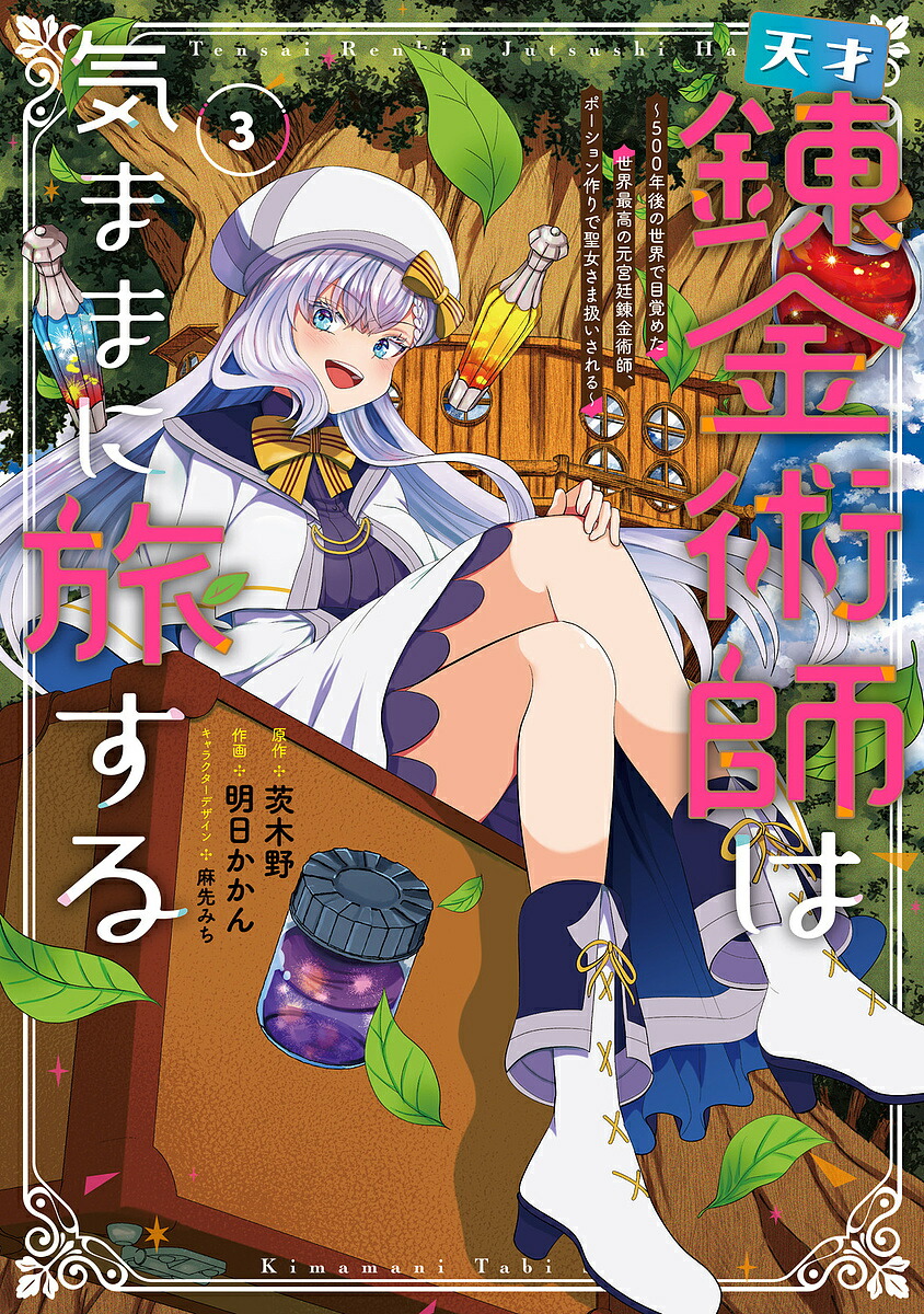 自覚の錬金術｜「真の私」へと至る道 楽天市場】【送料無料】自覚の錬金術 「真の私」へと至る道／ゲート