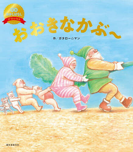 楽天市場】【送料無料】ピピピピ♪ピーチボーイ／ガタロー☆マン