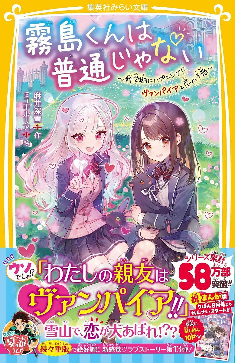 楽天市場】[12月下旬より発送予定][新品]霧島くんは普通じゃない (全14