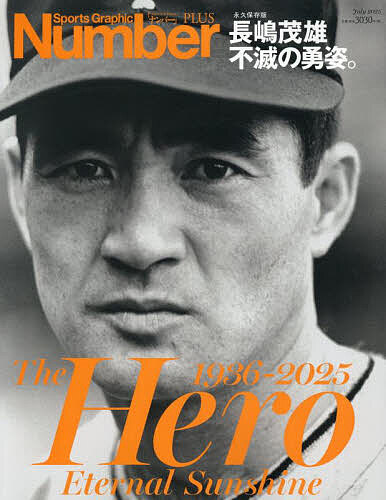 長嶋茂雄　カルビー　2000 ON  カード 01081834_677e46beb7af7.jpg
