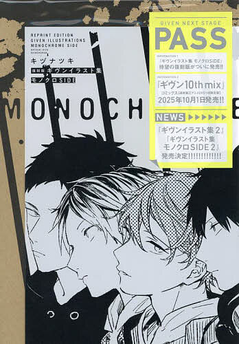 楽天市場】[新品]◇特典あり◇ギヴン10th mix アニメDVDつき限定版