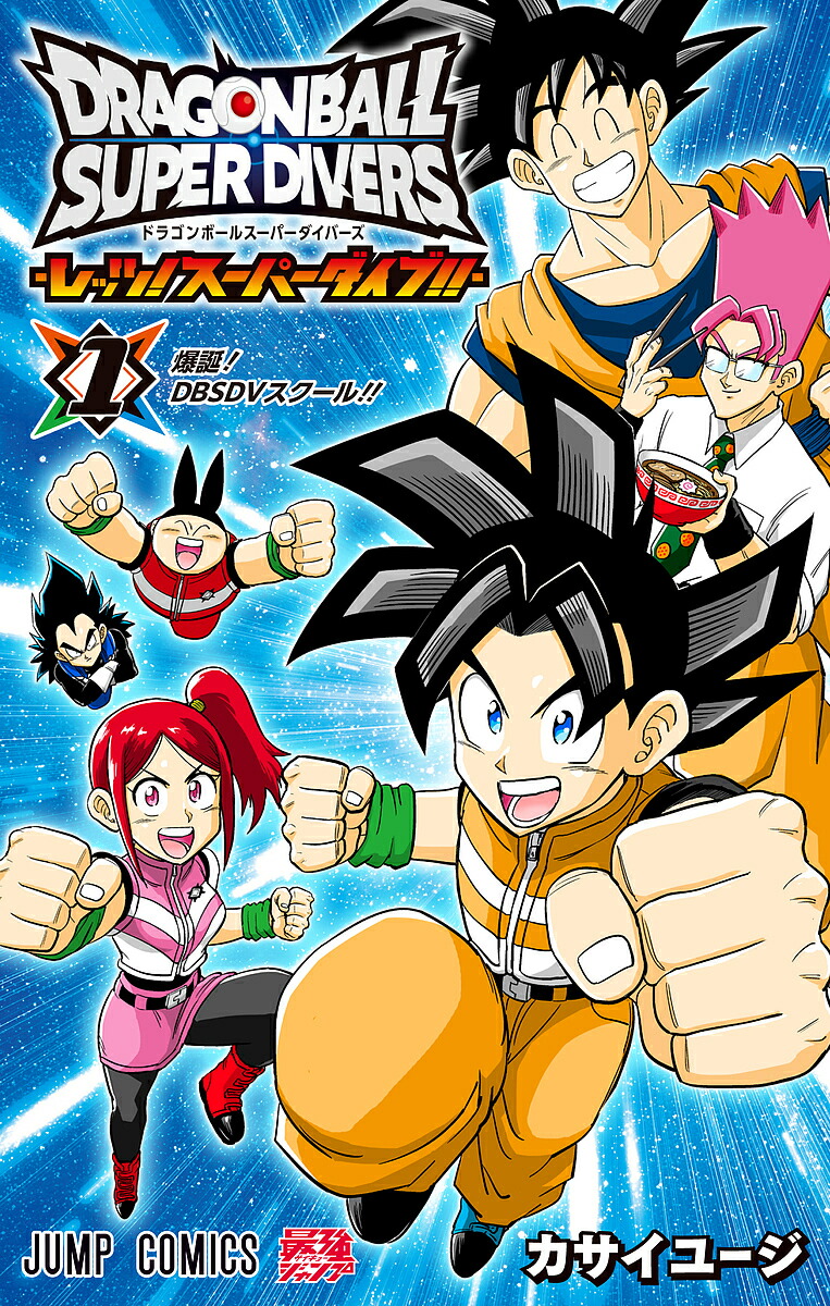 楽天市場】ドラゴンボールスーパーダイバーズ 【パラレル】SDV5