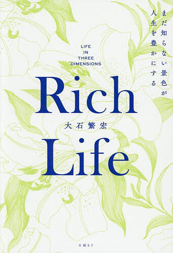 楽天市場】四柱推命の景色／浅野太志【3000円以上送料無料】 : bookfan