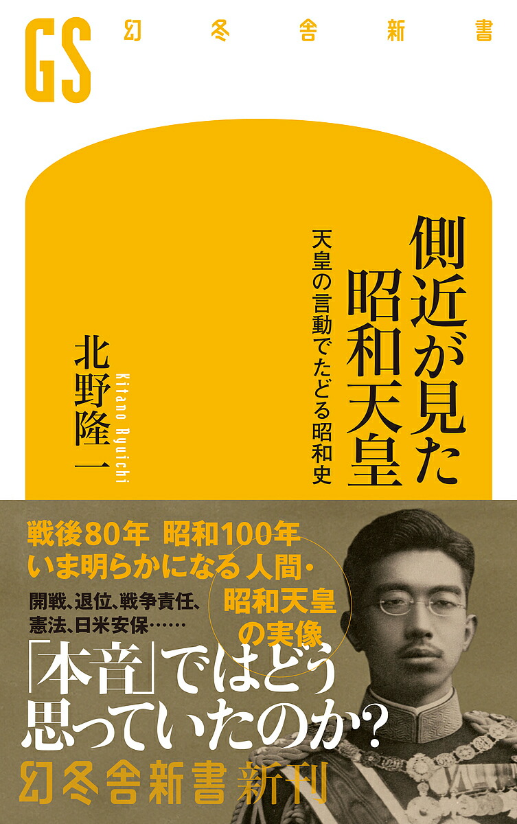 楽天市場】もうひとりの天皇 南朝111代主が語る歴史の真実／小野寺直
