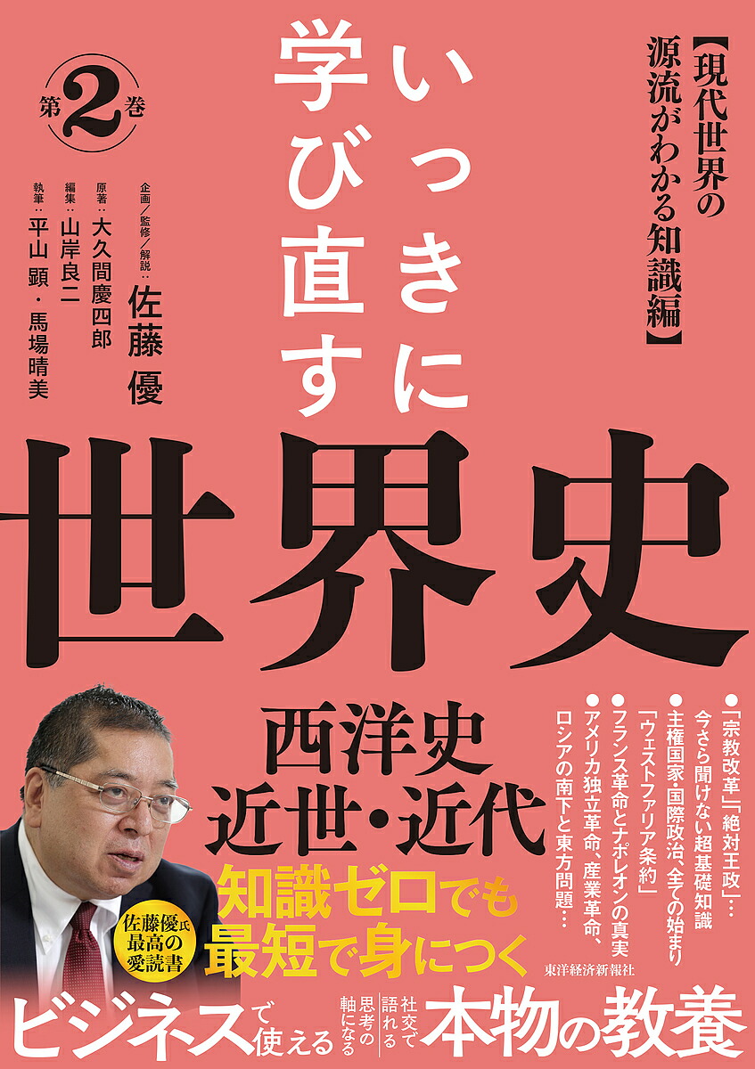 楽天市場】【送料無料】100年続く会社を作る社長の仕事／曽根康正