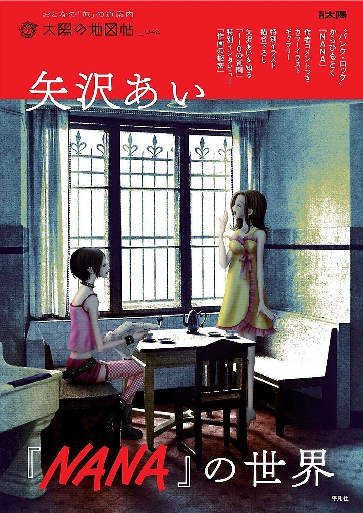 入手困難】新品未開封 矢沢あいセレクトNANA TRUMP【希少品
