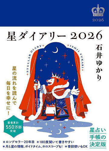 Stargazer占星暦 2025年版 Stargazer占星暦 2025 - メルカリ