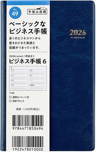 楽天市場】【送料無料】ビジネス手帳 2 [黒] 手帳判 ウィークリー2026