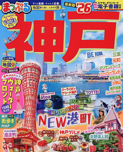 楽天市場】【送料無料】Bon Voyage,Vissel! ヴィッセル神戸×ar 30th