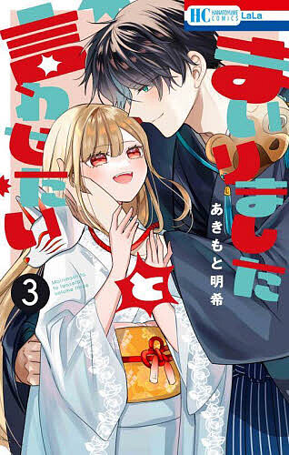 楽天市場】【特典付き】まいりましたと言わせたい 2 : 書泉オンライン