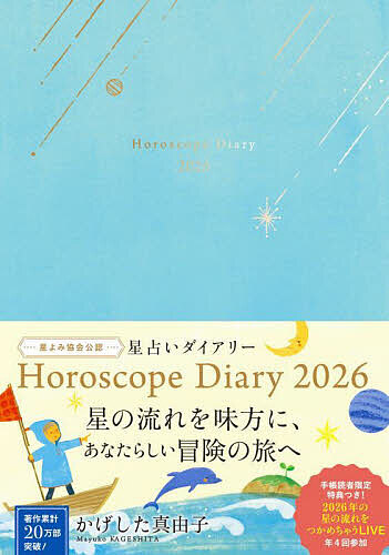 Stargazer占星暦 2025年版 Stargazer占星暦 2025 占星術 - メルカリ