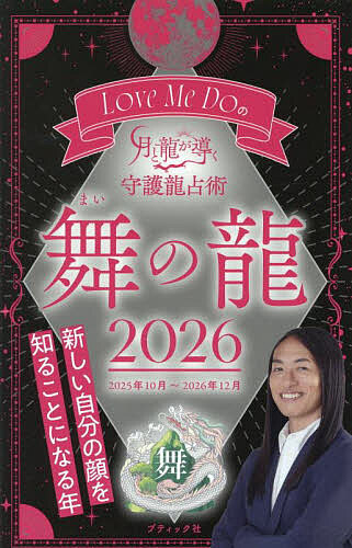 展望と開運 6巻セット 村山幸徳 KADOKAWA 展望と開運 2015／村山幸徳 - メルカリ