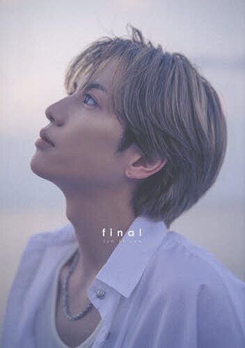 楽天市場】志尊淳 23 セカンド写真集 ワニブックス : 浪漫遊 楽天市場店